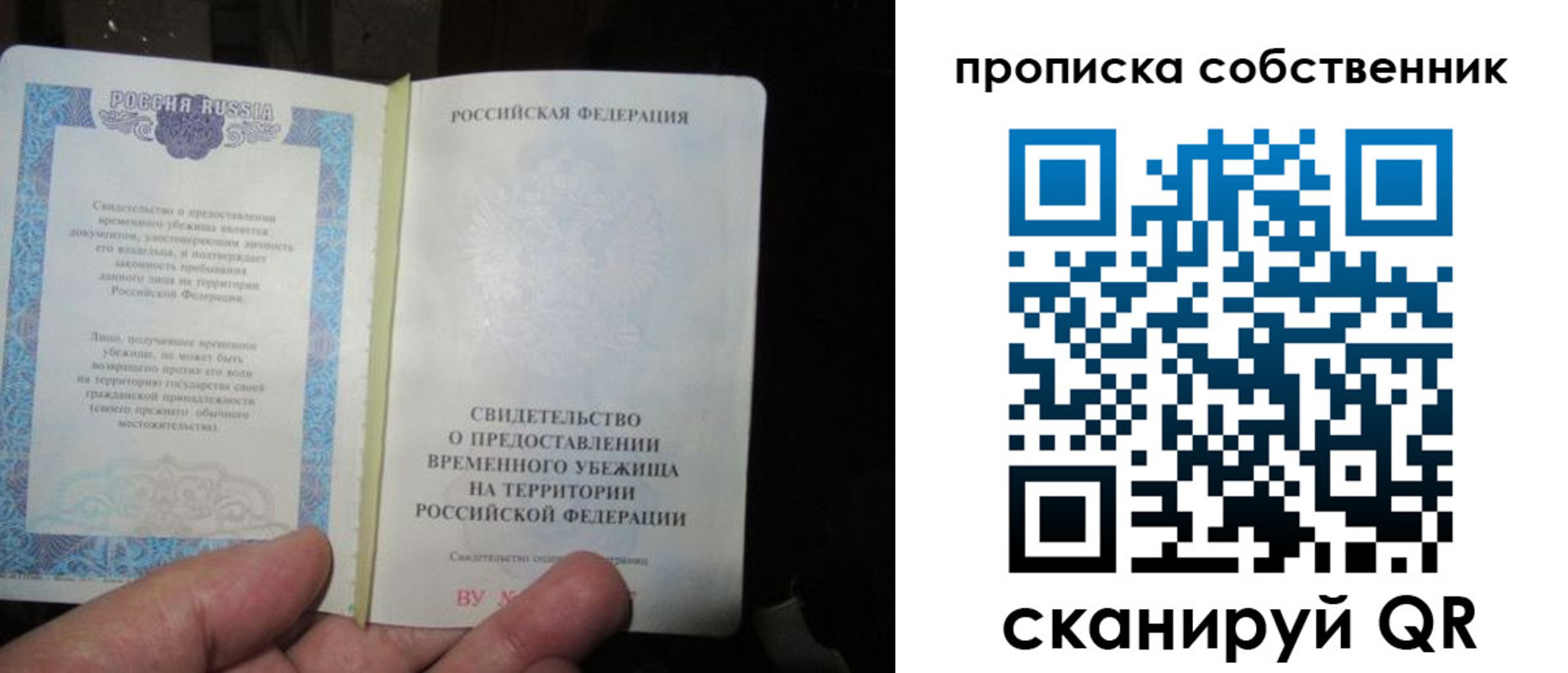 временная регистрация для всех в Нижней Салде