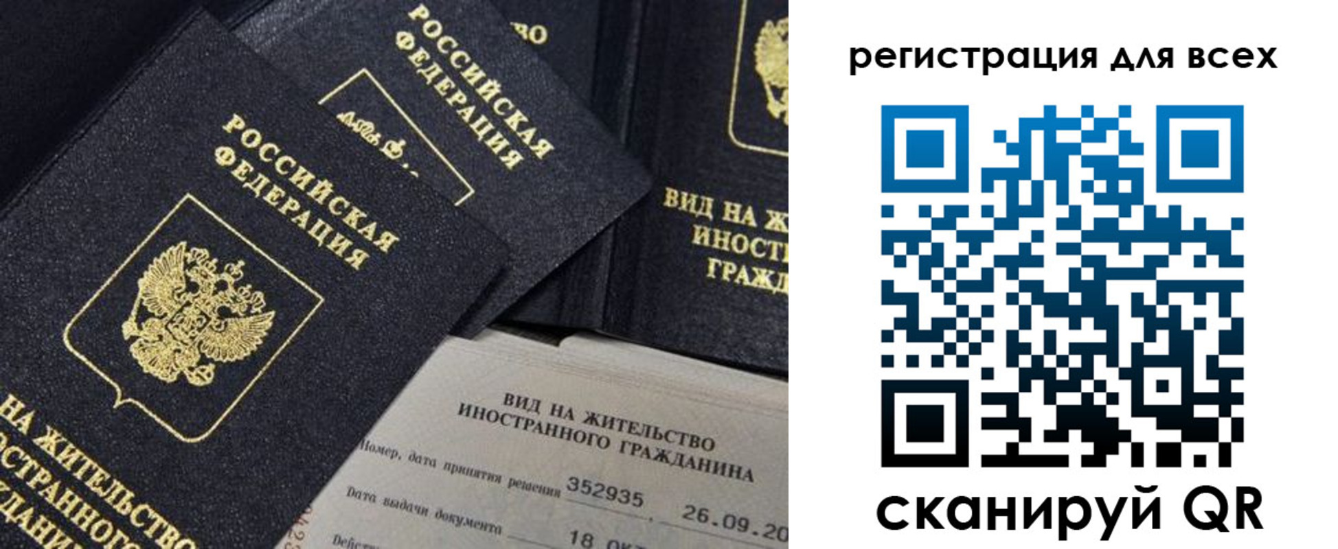 прописка штамп в Нижней Салде